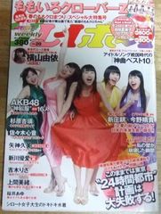 m1702☆週刊プレイボーイ 2013年5月20日号 ももいろクローバーZ/☆N - メルカリ