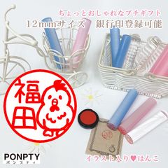 【にわとり】大注目♡オシャレで可愛いはんこ♪好きな文字で彫刻♡銀行印可！