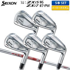 カスタムスペック ダンロップ スリクソン ZXi5 ZXi7 コンボ アイアンセット 5本組(6-P) N.S.PRO MODUS3 TOUR105 スチールシャフト ZXi5(#6) ZXi7(#7-P)