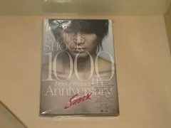 2024年最新】endless shock dvdの人気アイテム - メルカリ