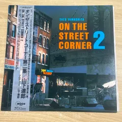 2025年最新】山下達郎 on the street cornerの人気アイテム