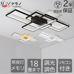 シーリングライト led 6-14畳 北欧 おしゃれ 調光調色 リビング照明 天井照明 led照明器具 インテリア照明 モダン ペンダントライト リビング照明 PSE認証