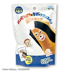 【新品】 パンどろぼうとなぞのフランスパン バスボール 入浴剤 バスボム 1個