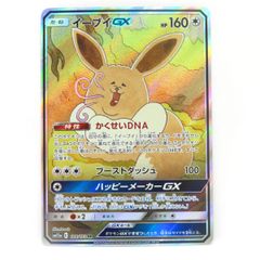 ポケモンカード イーブイGX SM12a 188/173 SR ※中古