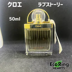 【ほぼ未使用】クロエ　ラブストーリー　50ml　HID