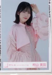 櫻坂46 4th ARENA TOUR 2024 新・櫻前線 -Go on back?-IN 東京ドーム 村山美羽 「3rd TOUR 2023」ライブ衣装 チュウ