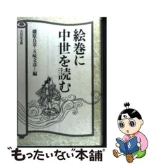 2024年最新】藤原_良章の人気アイテム - メルカリ