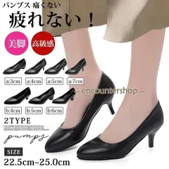 パンプス 痛くない 疲れない レディース 靴 美脚 高級感 オフィス フォーマル 仕事 通勤 就活 冠婚葬祭 歩きやすい 走れる