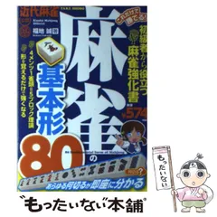 2025年最新】近代麻雀の人気アイテム - メルカリ
