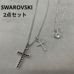 〈2点セット〉SWAROVSKI スワロフスキー　ネックレス　クロス