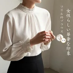 フリル襟 ブラウス レディース スーツブラウス 長袖 レディースブラウス 無地 シャツブラウス ボリューム袖 七五三 ママ スーツインナー 入学式 卒業式 インナー スタンドカラー 立ち襟 大人 お洒落 フォーマル xzzhang169