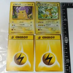 旧裏ポケモン カードゲーム 雷セット18【ピカチュウ ライチュウ(ホロ) 雷エネルギーx2 計4枚】ポケットモンスター任天堂Nintendo【中古】