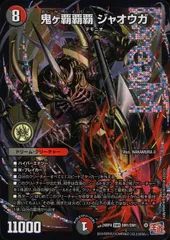 ハイパージャオウガ　ゲドウ大権現まとめ売りセット 2025年最新】ゲドウ権現の人気アイテム - メルカリ
