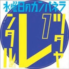 ザ・クロマニヨンズ 通常盤 【CD、音楽 中古 CD】レンタル落ち