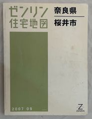 ゼンリン 宮城県 仙台市 宮城野区 住宅地図 - メルカリ ゼンリン 宮城県 仙台市 宮城野区 住宅地図 - メルカリ