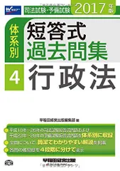 2024年最新】スー過去行政法の人気アイテム - メルカリ