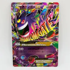 2025年最新】ゲンガーEX cp4の人気アイテム - メルカリ