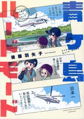 僕の小規模な失敗 購入特典 - メルカリ