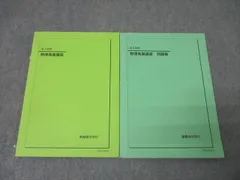 2026年最新】鉄緑会 物理の人気アイテム - メルカリ