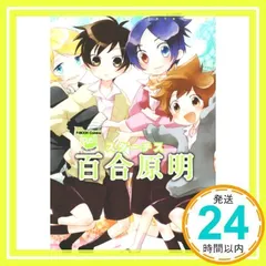 2025年最新】百合原明の人気アイテム - メルカリ