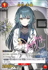 2025年最新】月村手毬 ユニオンアリーナの人気アイテム - メルカリ 2025年最新】月村手毬 ユニオンアリーナの人気アイテム - メルカリ
