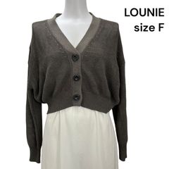 LOUNIE ルーニィ バイアス柄編み ジップカーディガン グレー 完売品