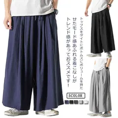 男女兼用 袴パンツ ワイドパンツ ゆったり はかまパンツ サルエルパンツ リネンパンツ メンズ レディース コットンリネン 大きいサイズ リネンパンツ モード ストリート#dkhsh590919