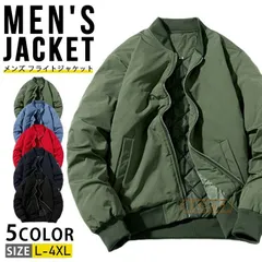 中綿 MA-1 ジャケット メンズ フライトジャケット ミリタリージャケット 厚手 防寒着 中綿ジャケット スタジャン スタジアムジャンパー アウターブルゾン ミリタリー 中綿入り ジャケット あったか 作業着 秋冬 冬服 esyxz240