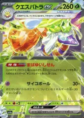 【中古】ポケモンカードゲーム 023/190[RR]：(キラ)クエスパトラex