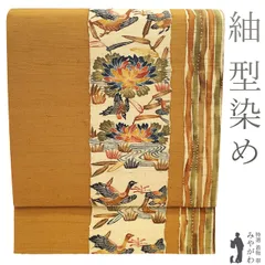 専用ページ　　未使用　小花が乙女な 作家もの 型染め小紋　正絹 ☆ 振袖 型染め 流水花鳥文 大人の上質カジュアル】 創作正絹堰