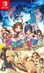 ドカポンUP! 夢幻のルーレット - Switch(中古品)