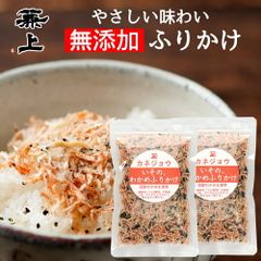 兼上 いその わかめふりかけ フリカケ 30g×2袋 国産 無添加 ふりかけ 無添加ふりかけ ふりかけわかめ ワカメふりかけ ポスト投函