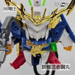 BB戦士 鉄機武者鋼丸 カラーメッキバージョン 非売品 未使用 美品 Amazon | SDガンダム BB戦士 鉄機武者鋼丸 (142) | プラモデル 通販