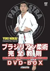 ブラジリアン柔術　教則DVD5枚 Amazon.co.jp: 中井祐樹 ブラジリアン柔術完全教則 入門篇 [DVD