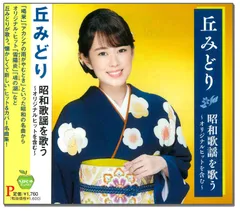 2025年最新】丘みどり グッズの人気アイテム - メルカリ