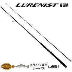 DAIWA 96MH ルアーニスト ライトショアジギング 釣り竿 ダイワ 釣具 DAIWA LURENIST 96MH ライトショアジギングロッド - メルカリ
