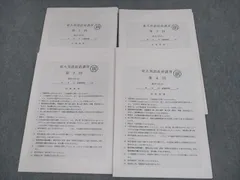 2025年最新】鉄緑会大阪校の人気アイテム - メルカリ