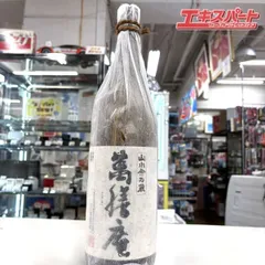 2025年最新】万膳酒造の人気アイテム - メルカリ