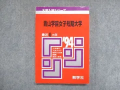 2025年最新】青山学院女子短期大学の人気アイテム - メルカリ