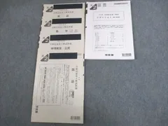 2025年最新】全統記述模試 高2の人気アイテム - メルカリ