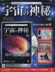 2025年最新】宇宙の神秘dvdの人気アイテム - メルカリ