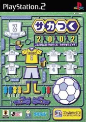 【中古】PS2ソフト サカつく2002 J.LEAGUE プロサッカークラブをつくろう!