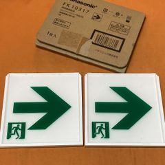 コンパクトスクエア用表示板(2個セット) パナソニック FK10317 C級