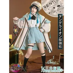原神げんしん ウェンティ三分妄想製 コスプレ衣装 高級感フルセット 新品未開封 三分妄想 原神 コスプレ ウェンティ 衣装 リニューアルVer