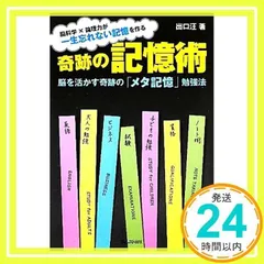 2025年最新】記憶術の人気アイテム - メルカリ