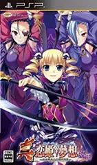 【中古】(非常に良い)真・恋姫†夢想~乙女繚乱☆三国志演義~魏編(通常版) - PSP