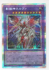 遊戯王 プリズマ メディウス 2枚 創獄神ネルヴァ 1枚 メルカリ便 遊戯】創獄神ネルヴァ【プリズマティックシークレット/融合