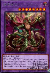 捕食植物ドラゴスタペリア【シークレット】のサムネイル