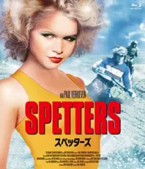 ＳＰＥＴＴＥＲＳ スペッターズ DVD 国内正規中古品 SPETTERS スペッターズ DVD 国内正規中古品 - メルカリ