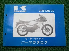 旧車　値下げ可　希少　カワサキ　AR125S メーター 2025年最新】カワサキ AR125の人気アイテム - メルカリ